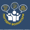 З радістю оголошуємо про створення Fecebook-групи "Погодні волонтери Українського гідрометеорологічного центру"!