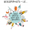 Національна стратегія зі створення безбар’єрного простору