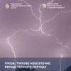 Гроза: типове небезпечне метеорологічне явище теплого періоду
