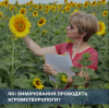 Які вимірювання проводять агрометеорологи?