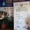 Відкритий семінар присвячений темі «Оцінка шкоди довкіллю. Післявоєнне відновлення».