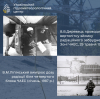 Світлій пам'яті ліквідаторів наслідків катастрофи на Чорнобильській АЕС