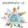 Тиждень безбар'єрності