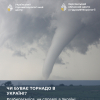 Чи буває торнадо в Україні?