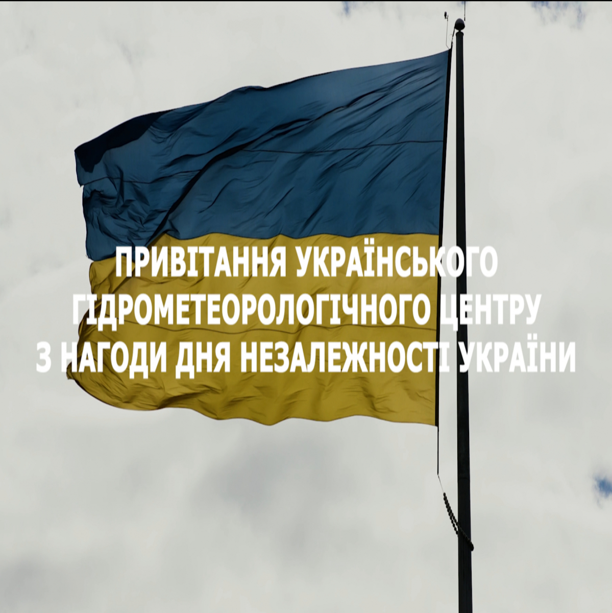 поздравления президента украины 2023