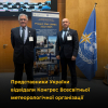 Представники України на позачерговій сесії Всесвітнього метеорологічного конгресу ВМО