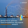 Радіація в Україні. Хто слідкує за нею?