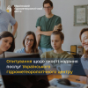 Опитування щодо якості надання послуг Українського гідрометеорологічного центру